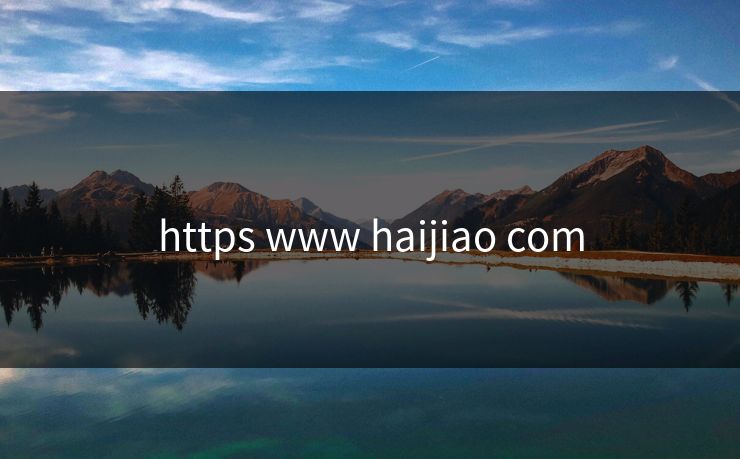 https www haijiao com
